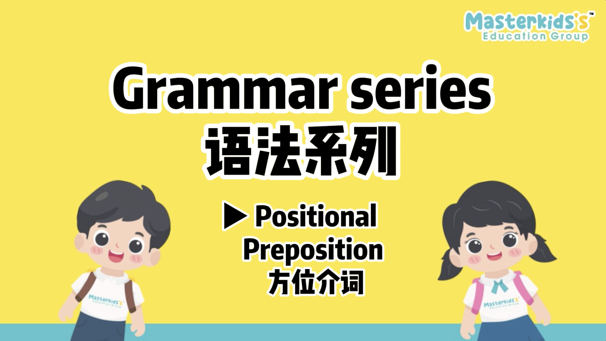 Positional Preposition 方位介词